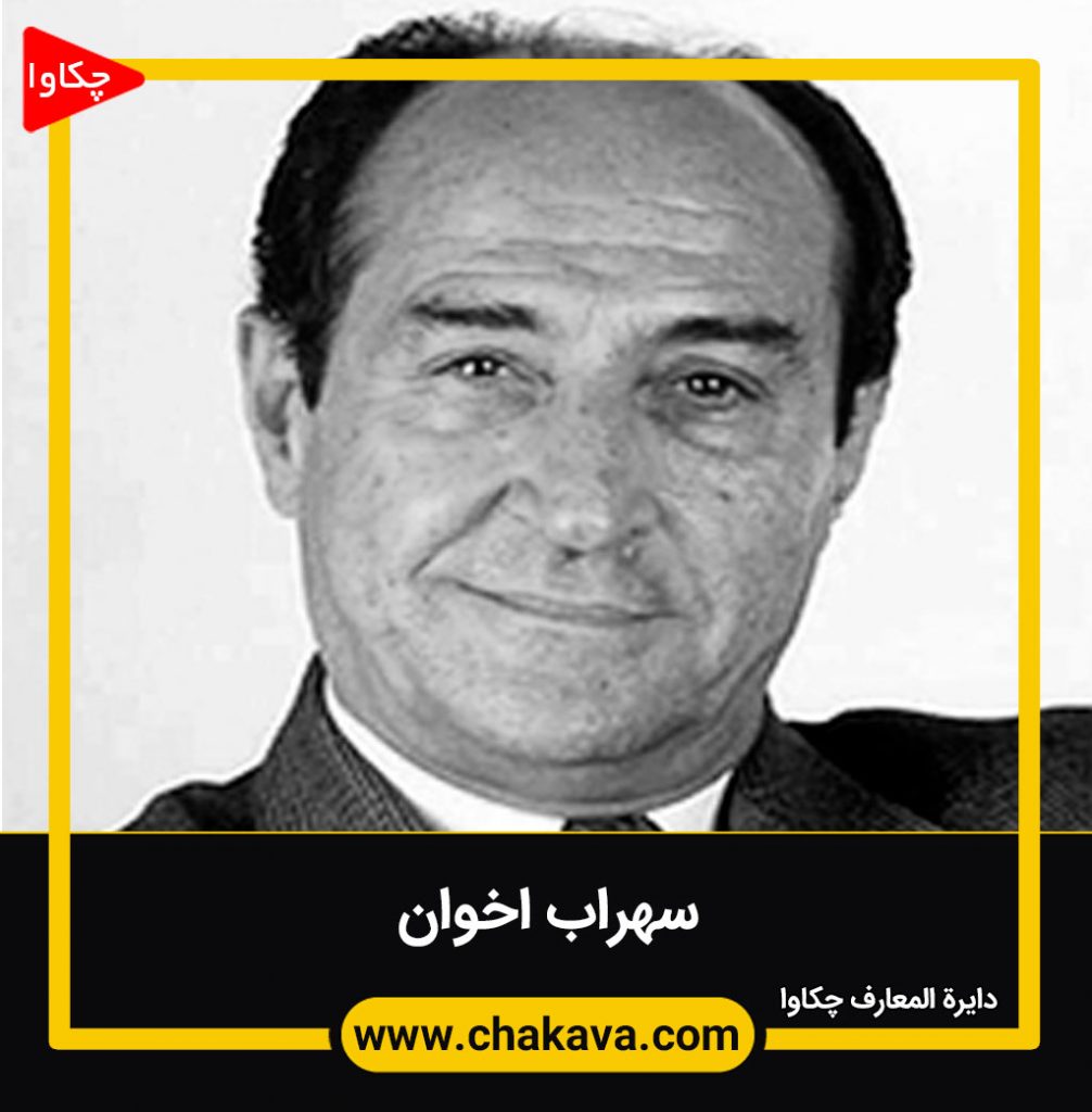 سهراب اخوان