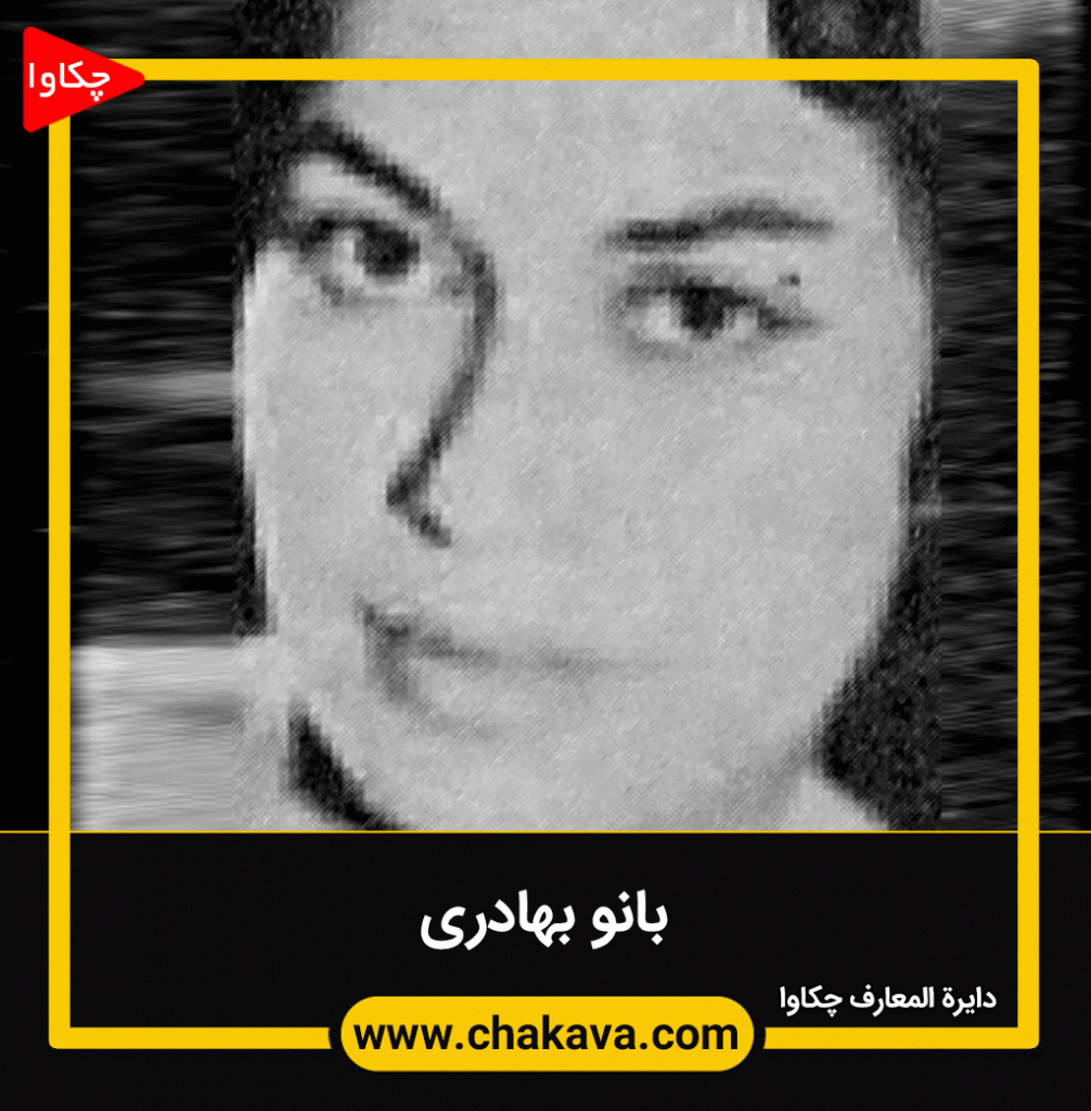 بانو بهادری