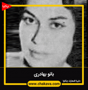 بانو بهادری