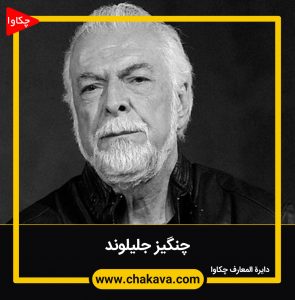 چنگیز جلیلوند