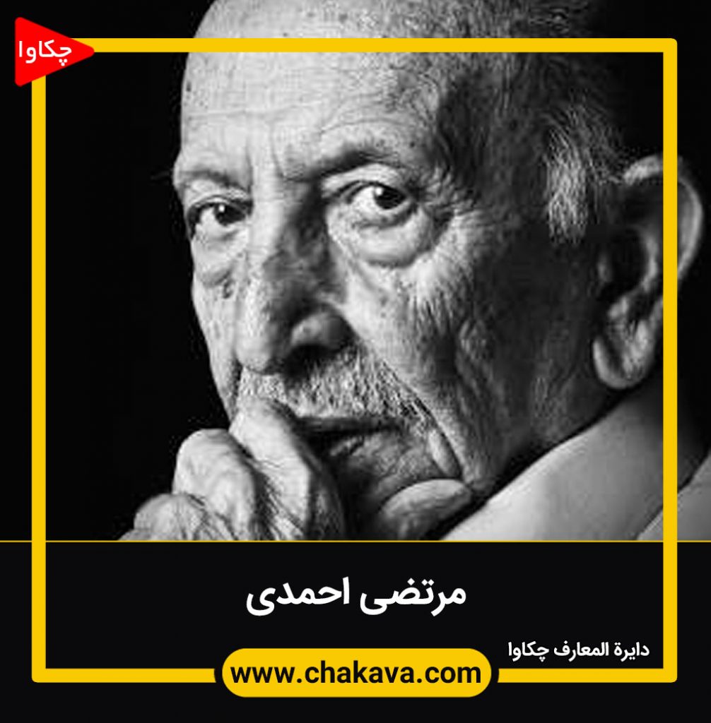 مرتضی احمدی