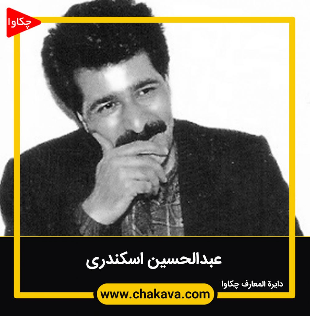 عبدالحسین اسکندری