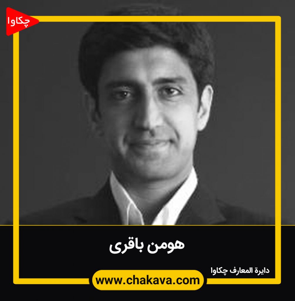 هومن باقری