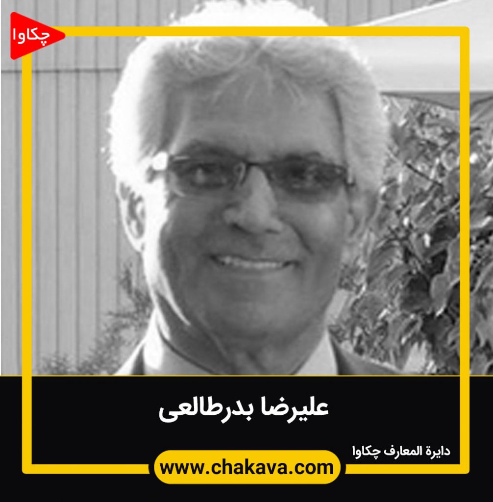 علیرضا بدرطالعی
