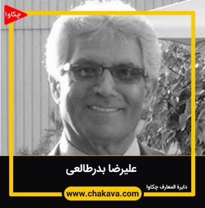 علیرضا بدرطالعی