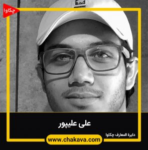 علیپور علی
