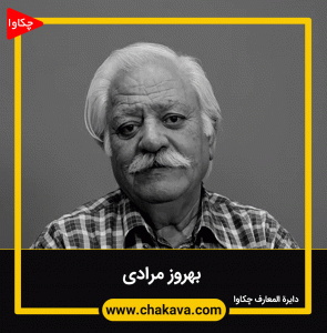 بهروز مرادی