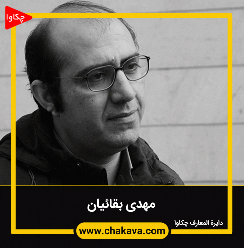 مهدی بقاییان
