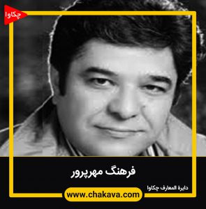 فرهنگ مهرپرور