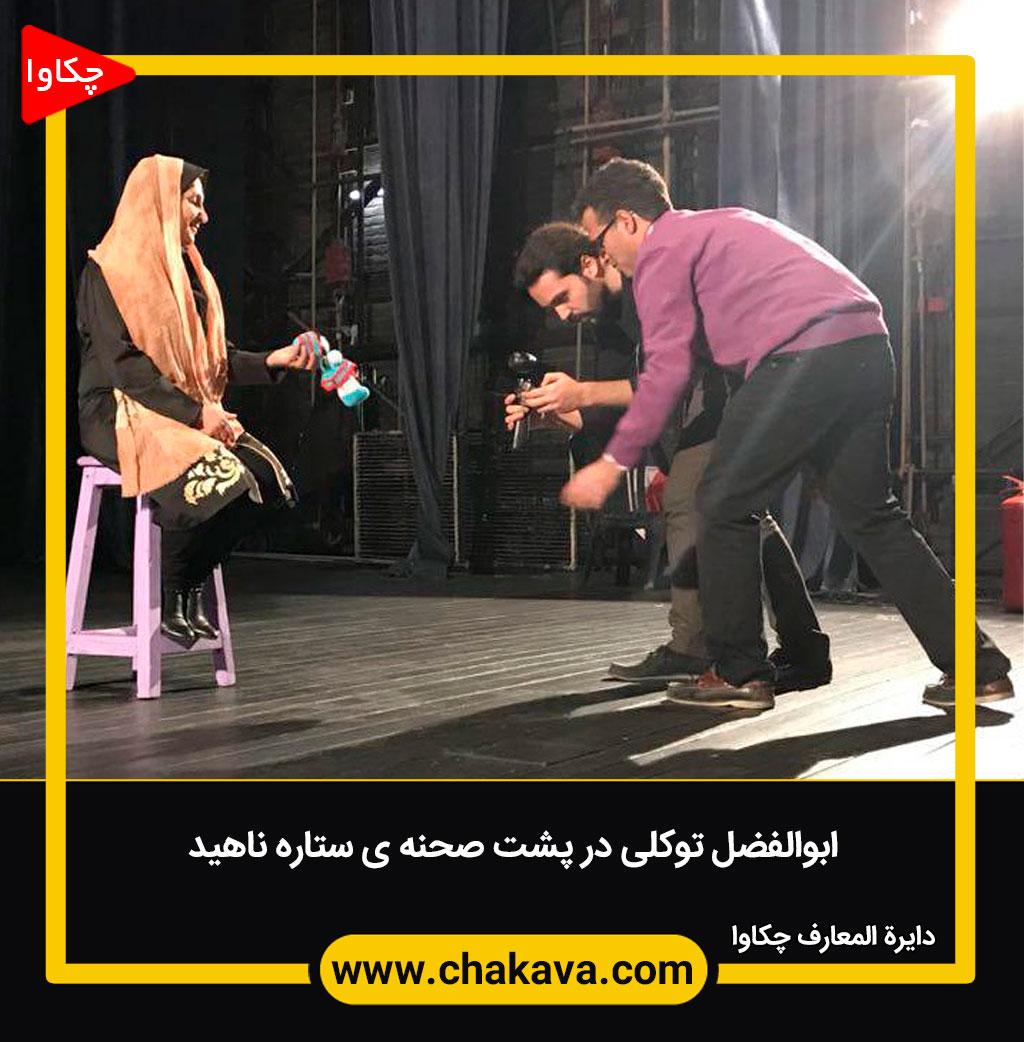 ستاره-ناهید