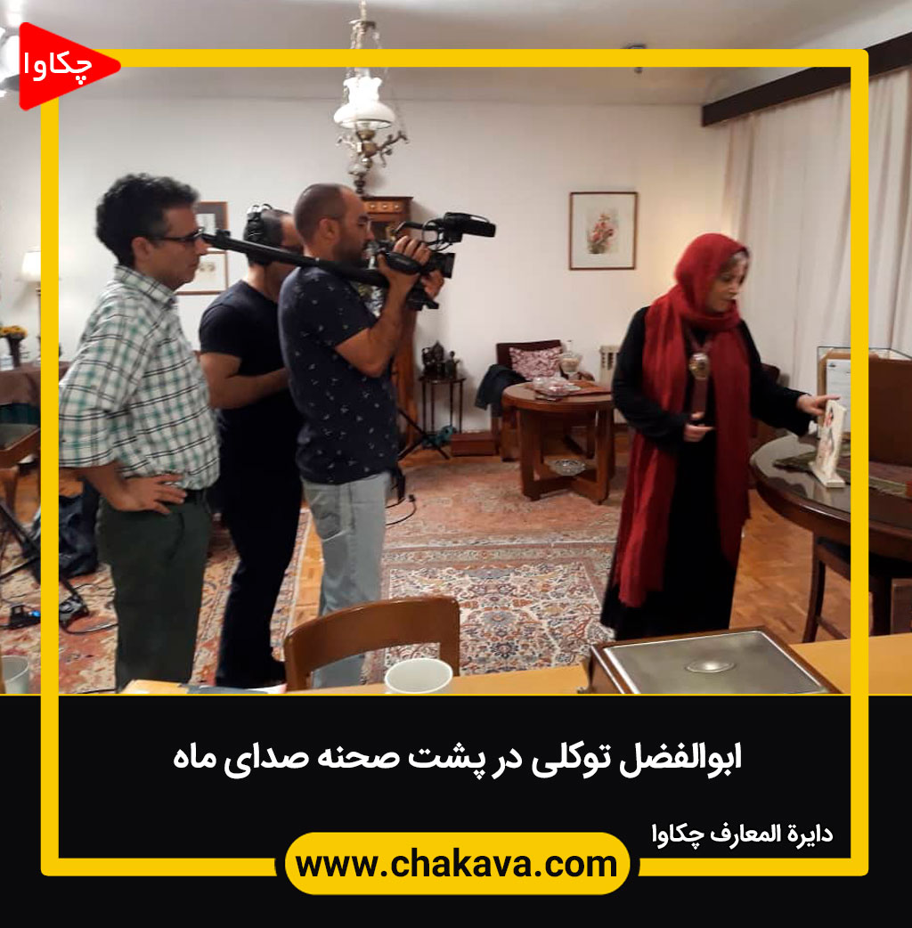 صدای-ماه